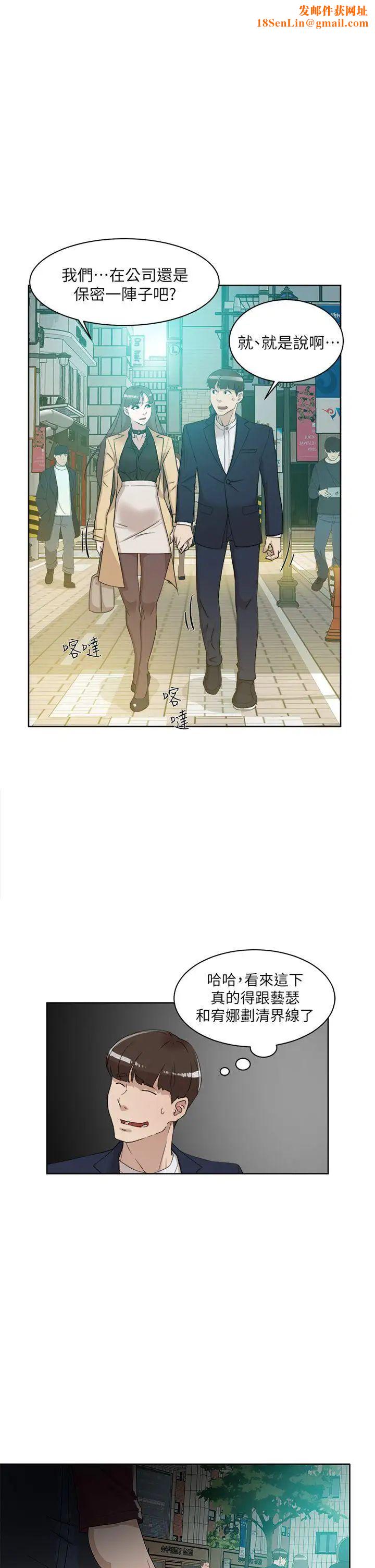 她的高跟鞋第68话-为了忘记真宇的挣扎