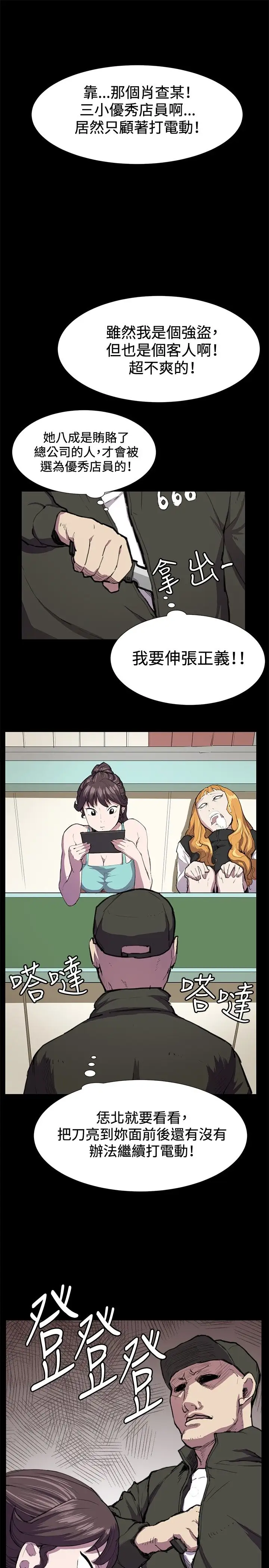 深夜便利店第23话