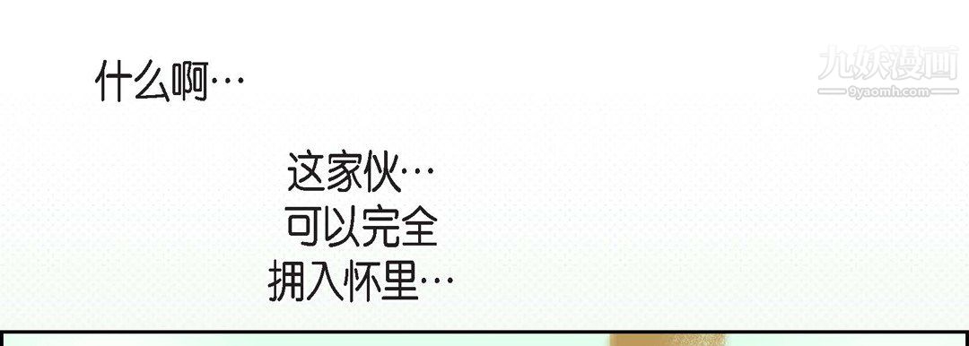 献给心臟第53话