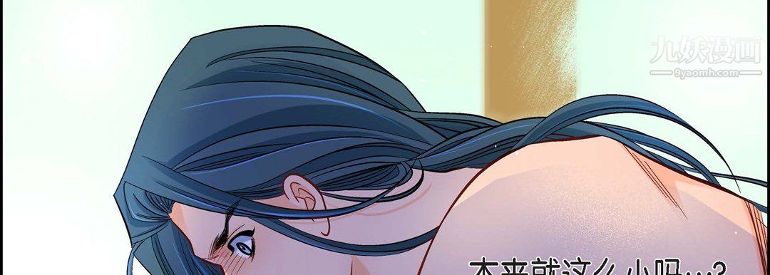 献给心臟第53话