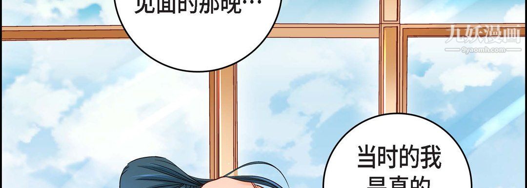 献给心臟第53话