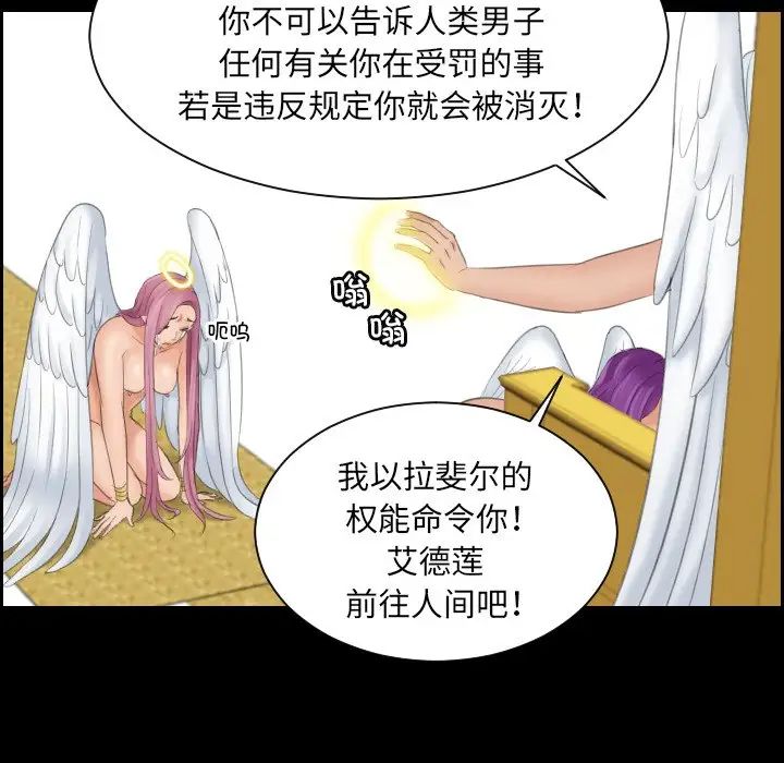 我的专属娃娃第6话