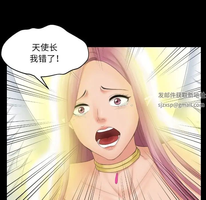 我的专属娃娃第6话