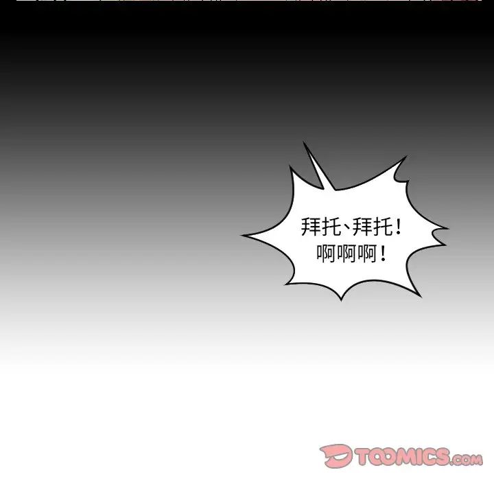 我的专属娃娃第6话