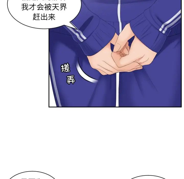 我的专属娃娃第6话