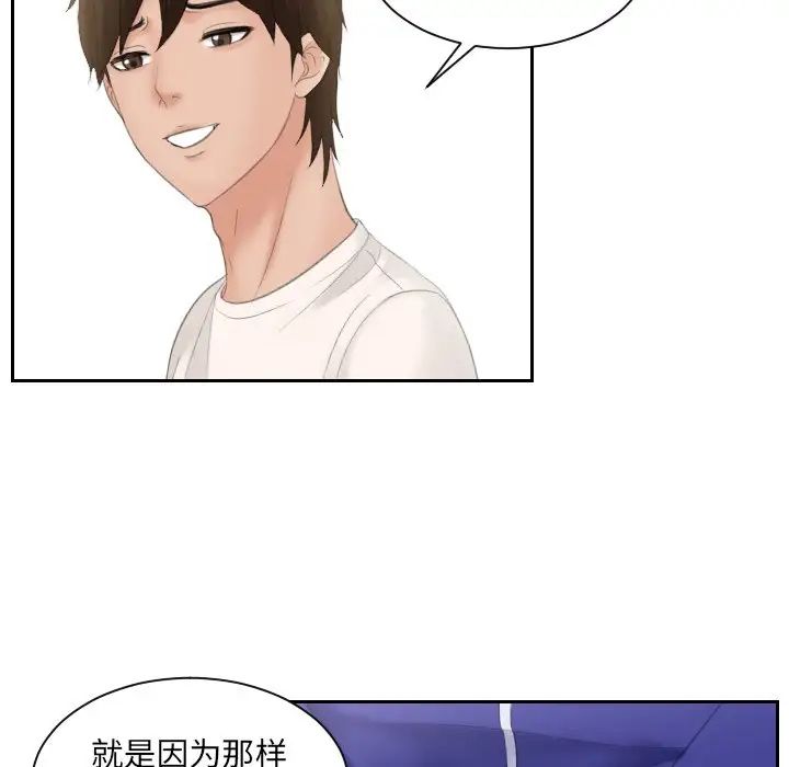 我的专属娃娃第6话