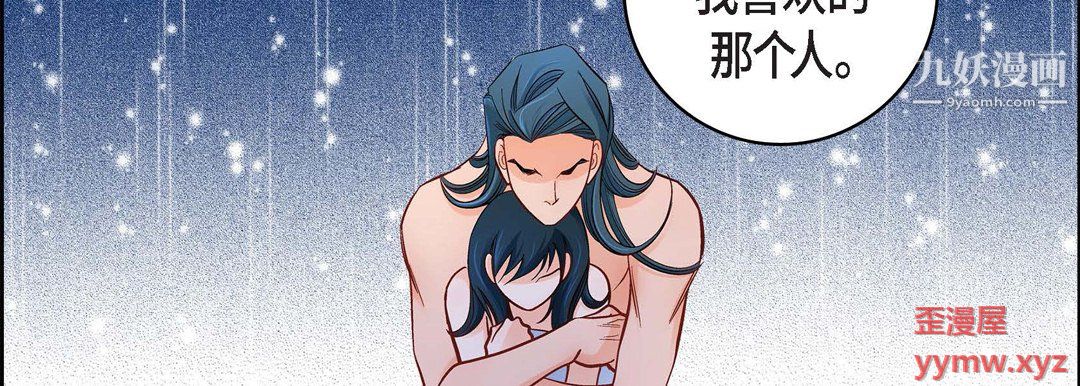 献给心臟第53话