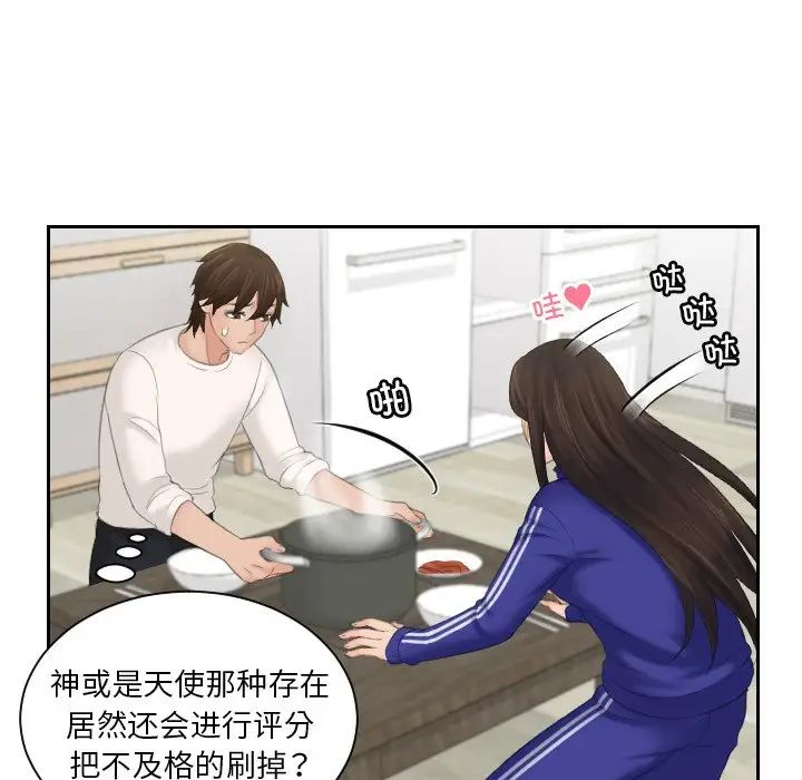 我的专属娃娃第6话