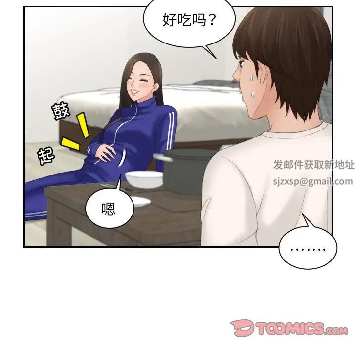 我的专属娃娃第6话