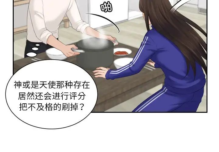 我的专属娃娃第7话