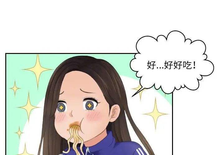 我的专属娃娃第7话