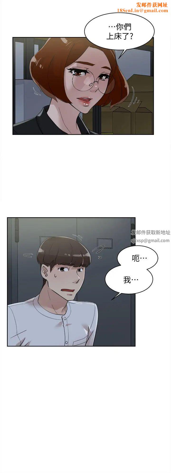 她的高跟鞋第69话-你都知道了还能包容她吗