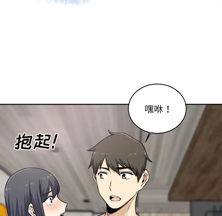 最惨房东并不惨第58话