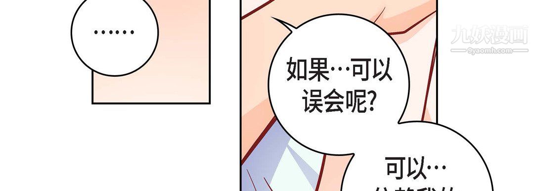 献给心臟第54话