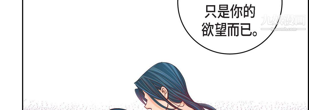 献给心臟第54话