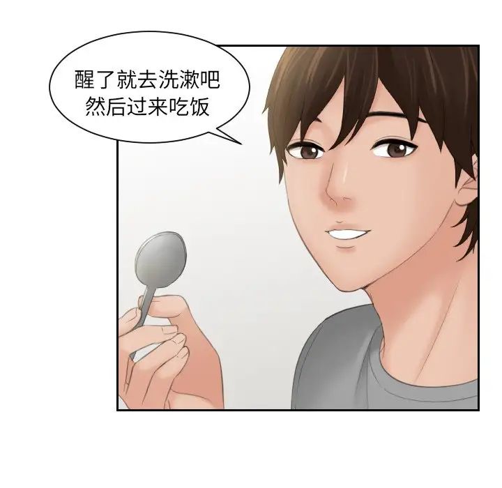 我的专属娃娃第7话