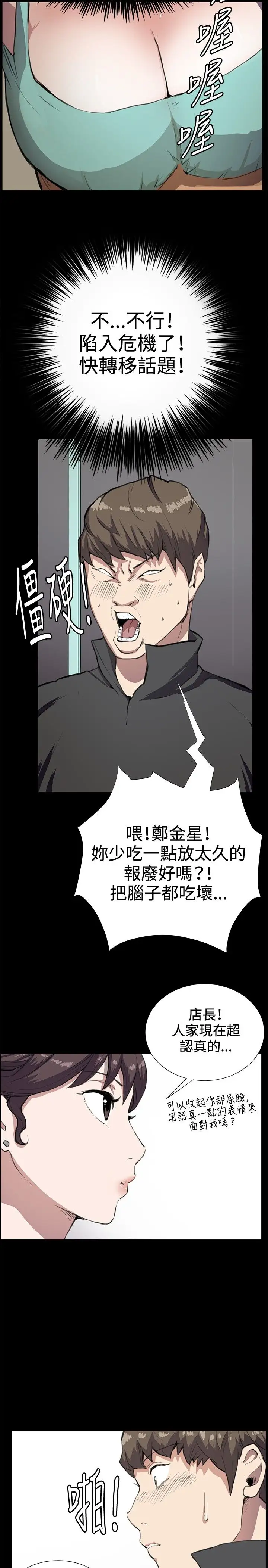 深夜便利店第25话