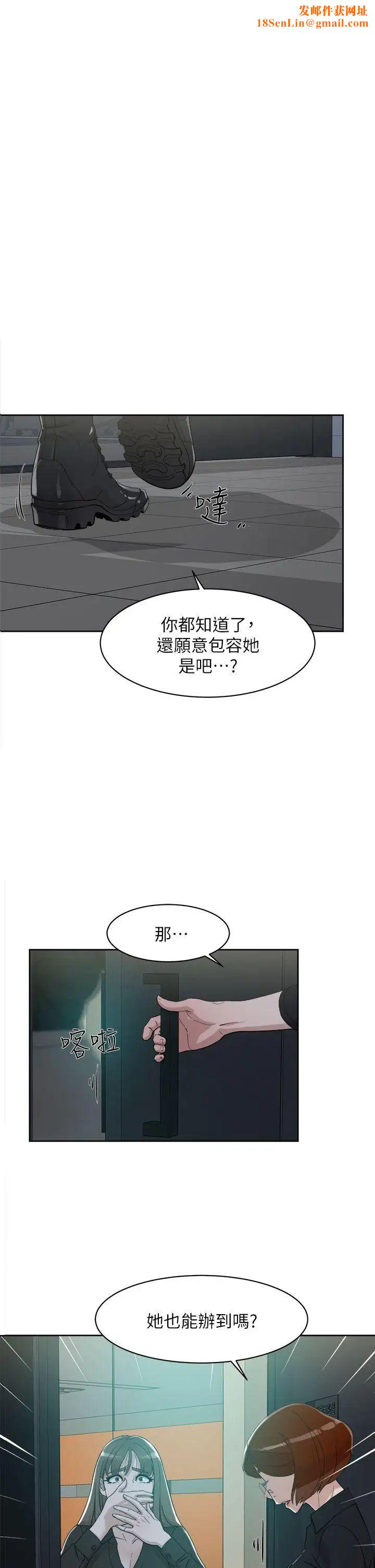 她的高跟鞋第70话-酒后吐真言
