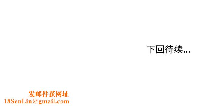 最惨房东并不惨第58话