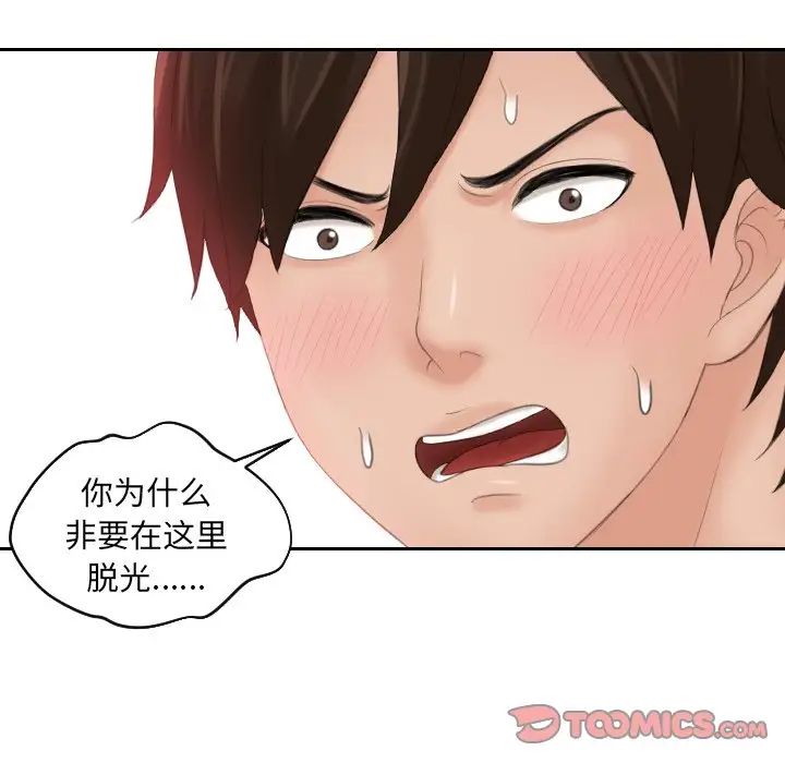 我的专属娃娃第7话