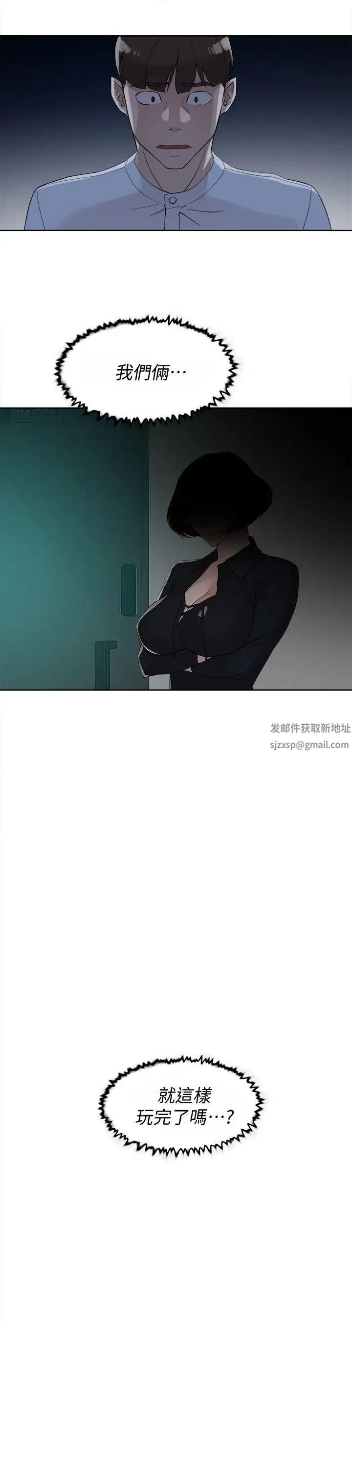 她的高跟鞋第70话-酒后吐真言