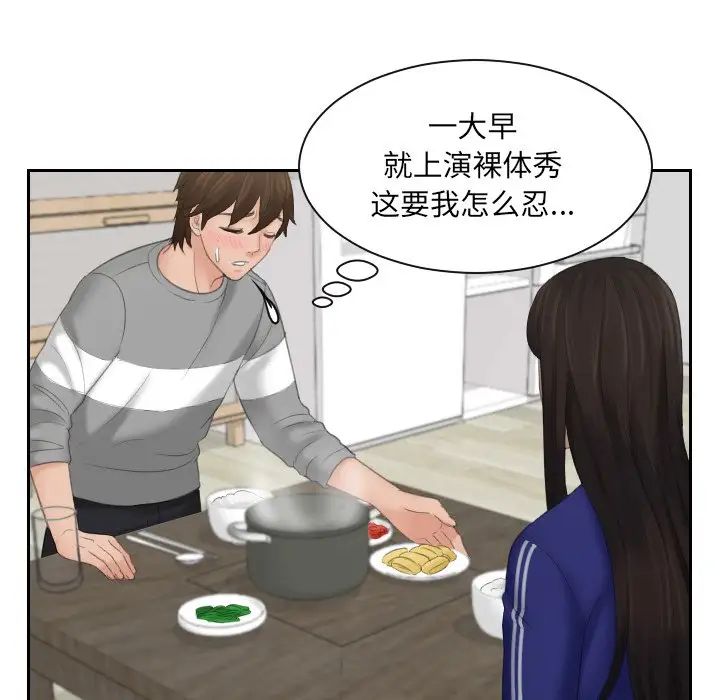 我的专属娃娃第7话