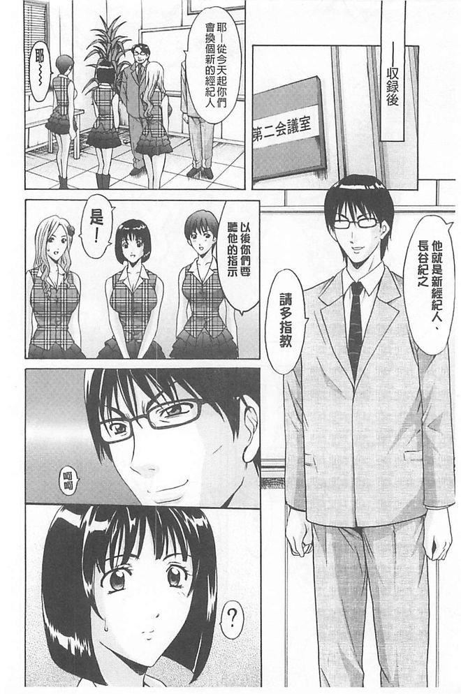 [星野竜一]淫堕の罠~芸能人母娘轮姦调教[星野竜一]淫堕の罠~芸能人母娘轮姦调教