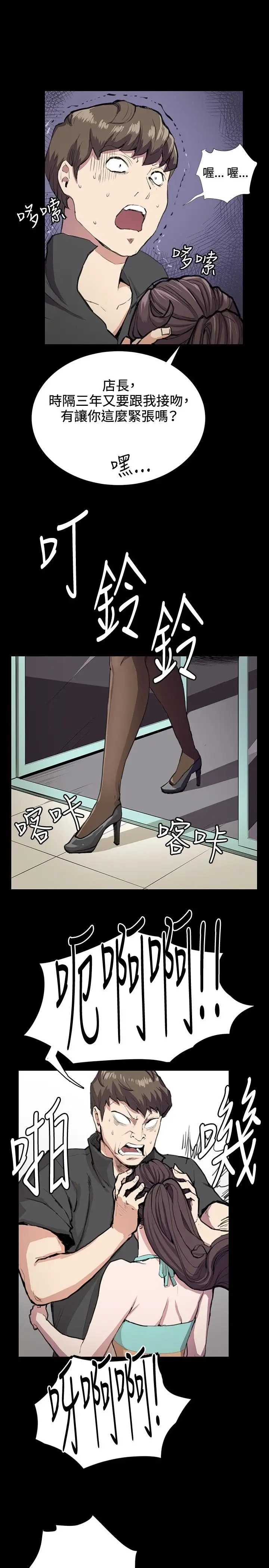 深夜便利店第25话