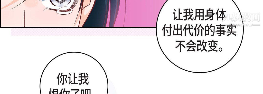 献给心臟第54话