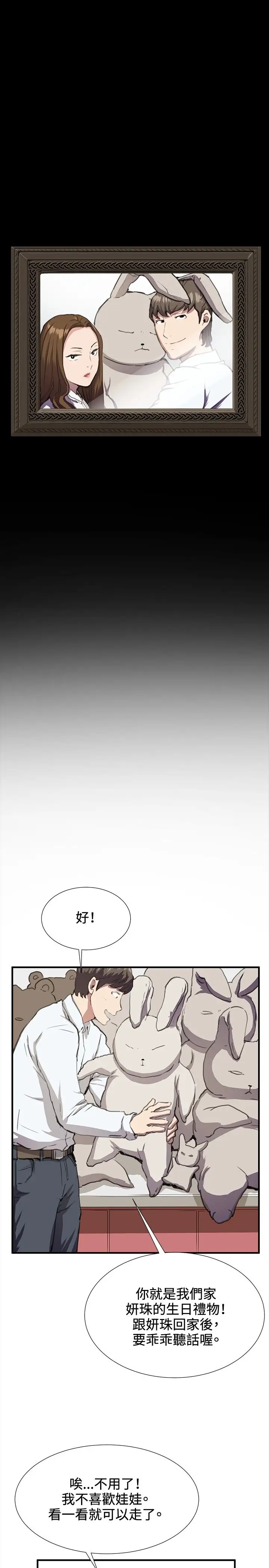 深夜便利店第26话