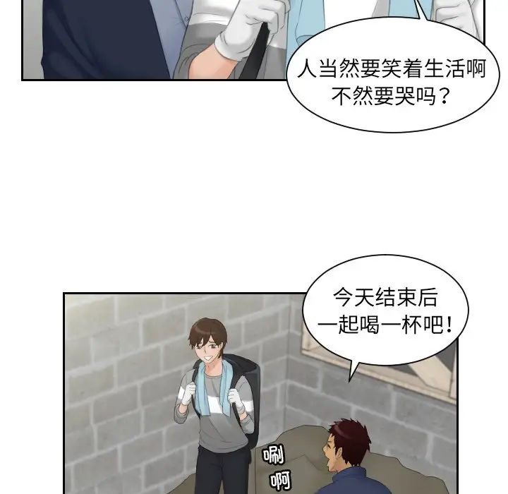 我的专属娃娃第7话