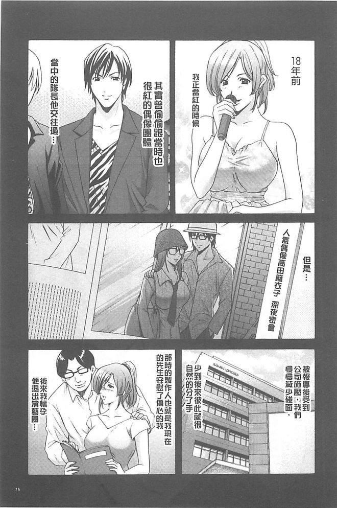 [星野竜一]淫堕の罠~芸能人母娘轮姦调教[星野竜一]淫堕の罠~芸能人母娘轮姦调教