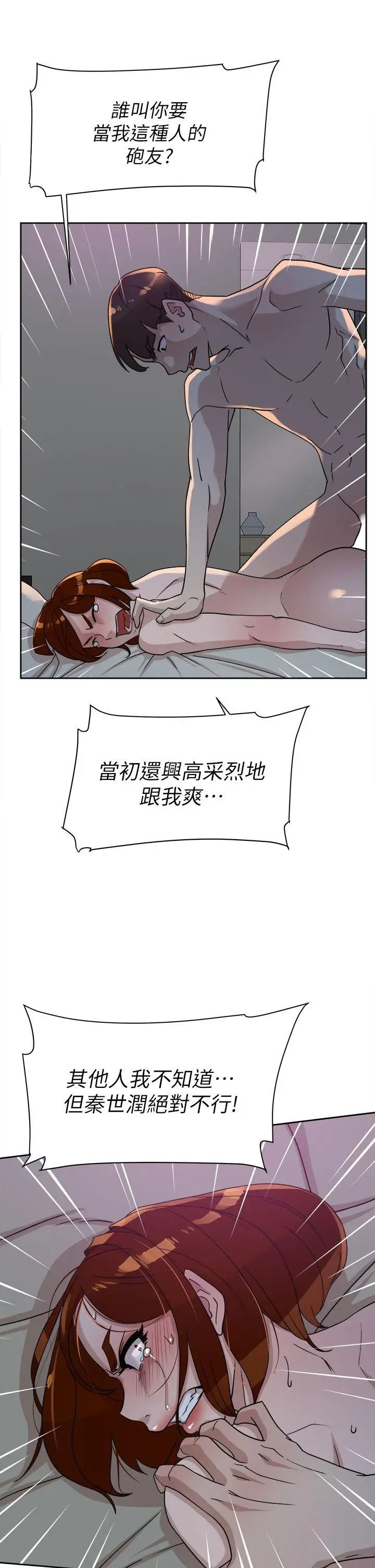 她的高跟鞋第71话-我得不到你,其他人也别想