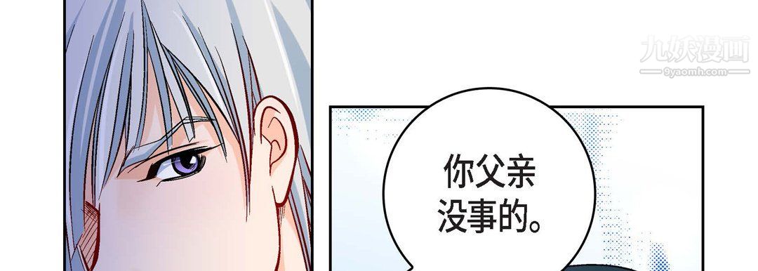 献给心臟第54话