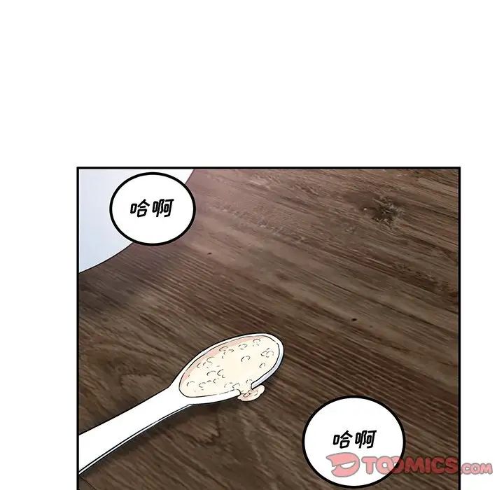 最惨房东并不惨第59话