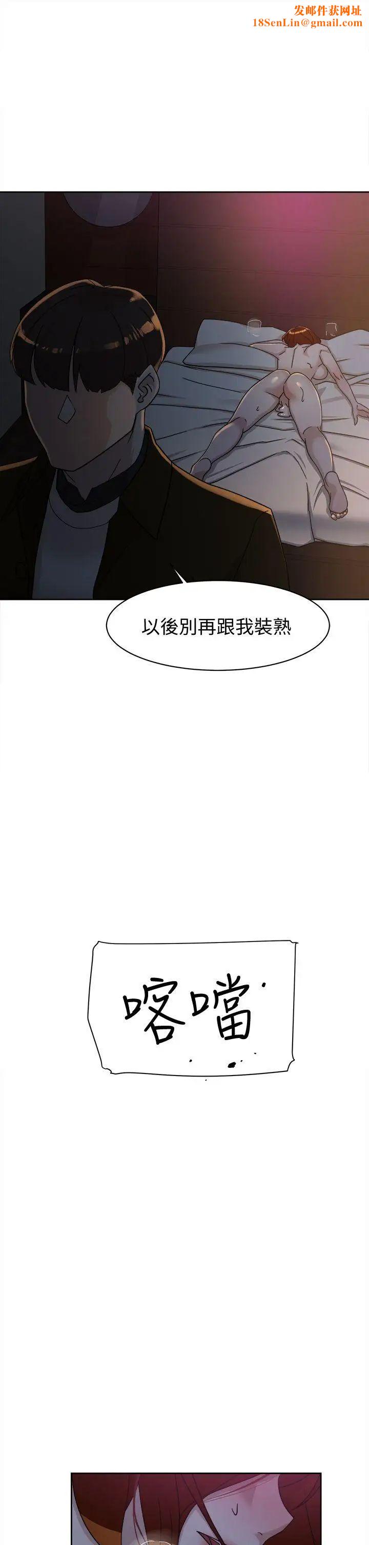 她的高跟鞋第71话-我得不到你,其他人也别想