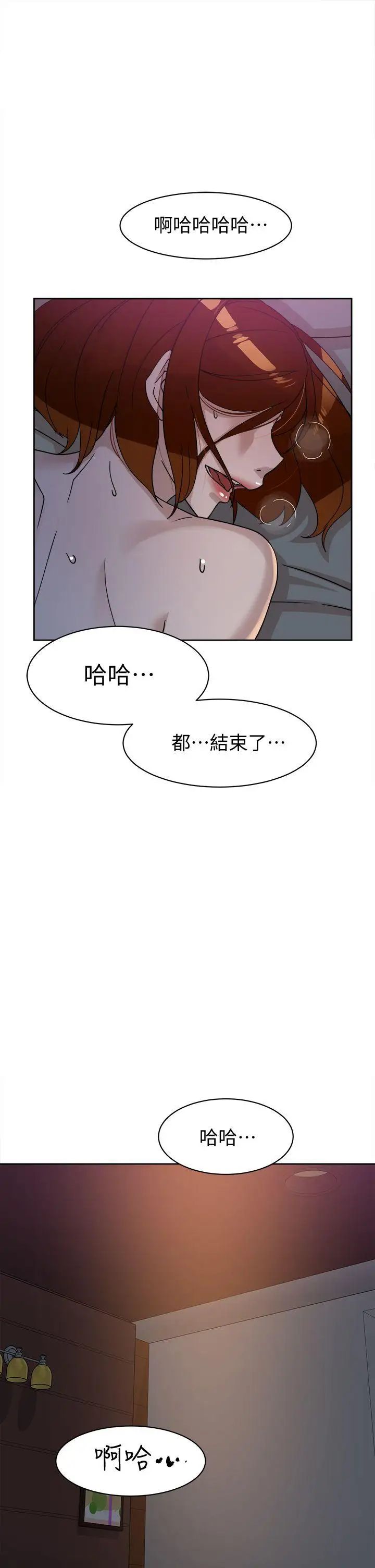 她的高跟鞋第71话-我得不到你,其他人也别想