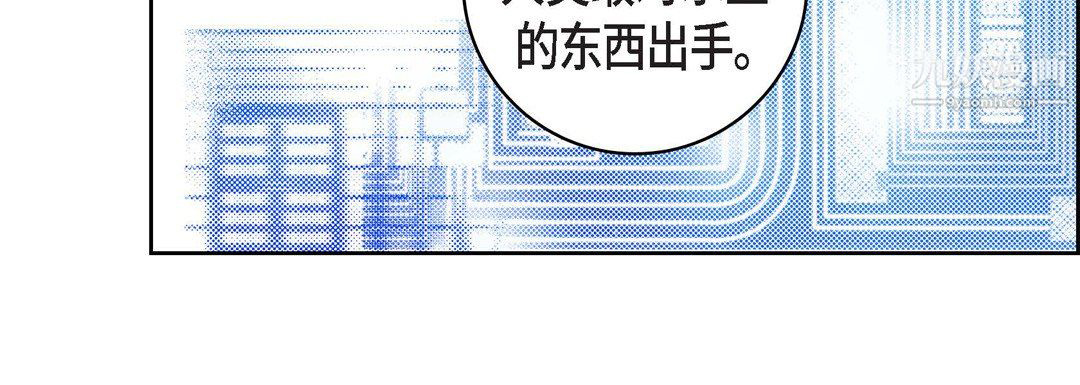 献给心臟第54话