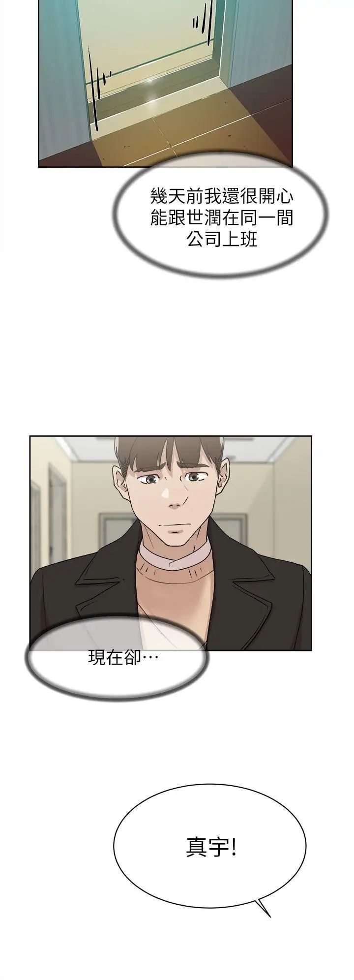 她的高跟鞋第71话-我得不到你，其他人也别想