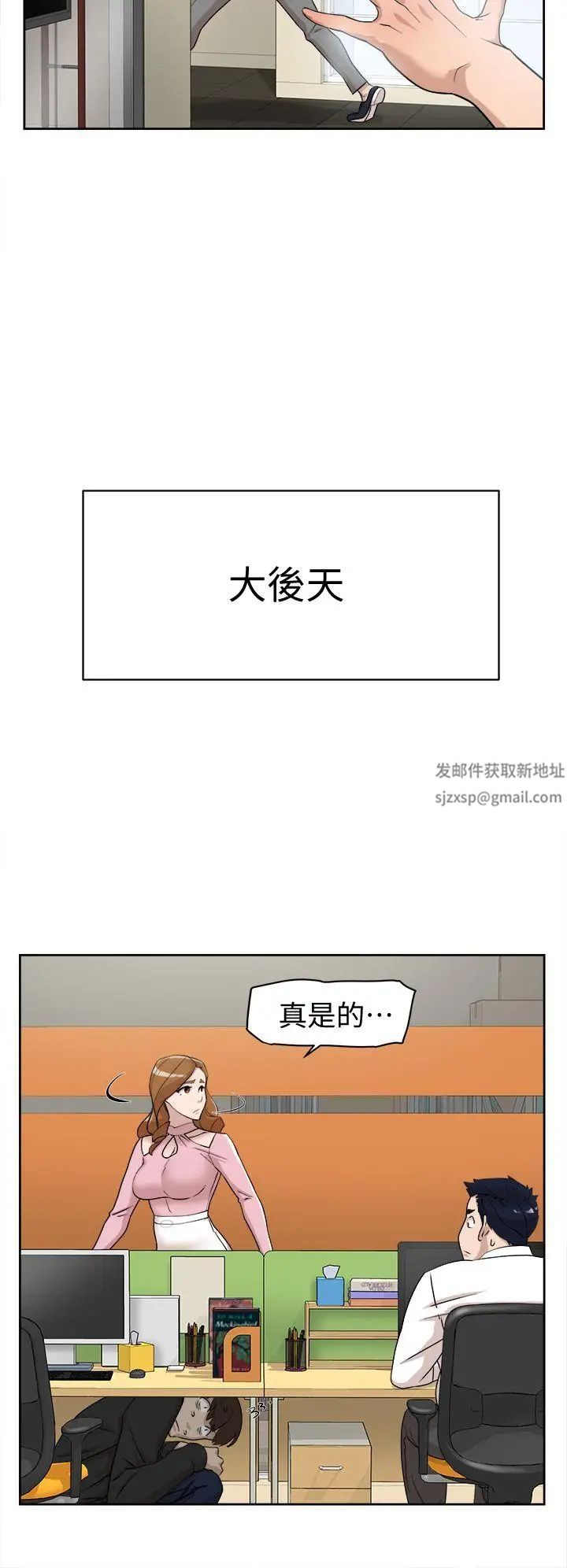 她的高跟鞋第71话-我得不到你,其他人也别想
