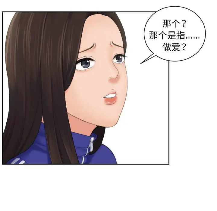 我的专属娃娃第8话