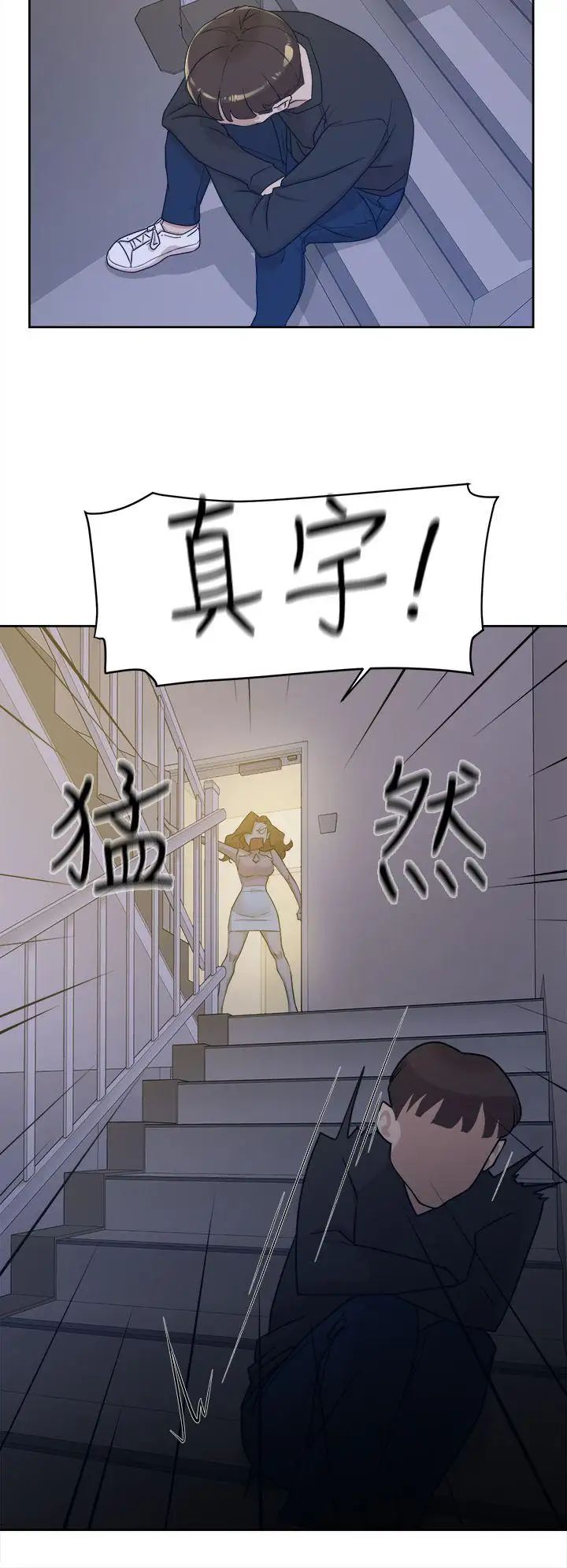 她的高跟鞋第71话-我得不到你,其他人也别想