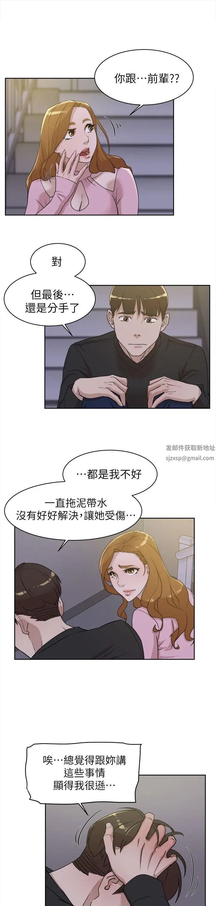 她的高跟鞋第71话-我得不到你,其他人也别想