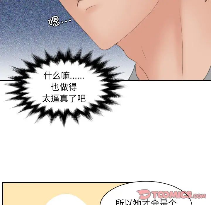 我的专属娃娃第8话