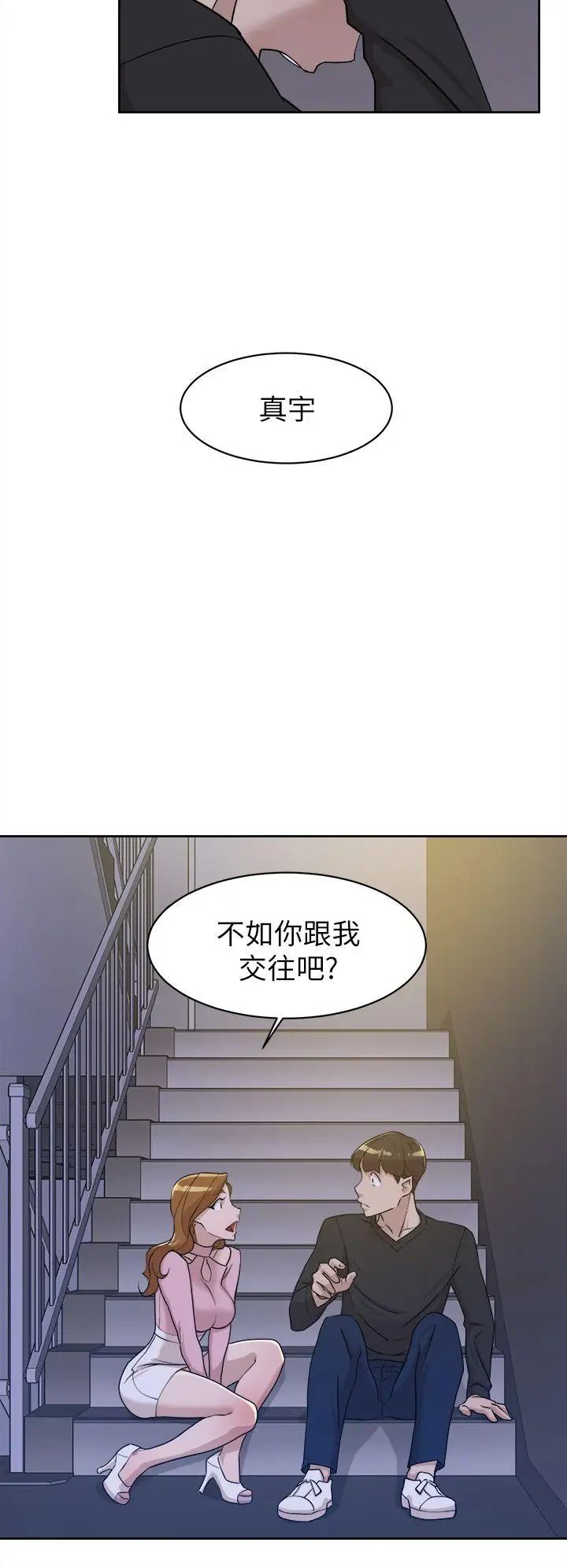 她的高跟鞋第71话-我得不到你,其他人也别想