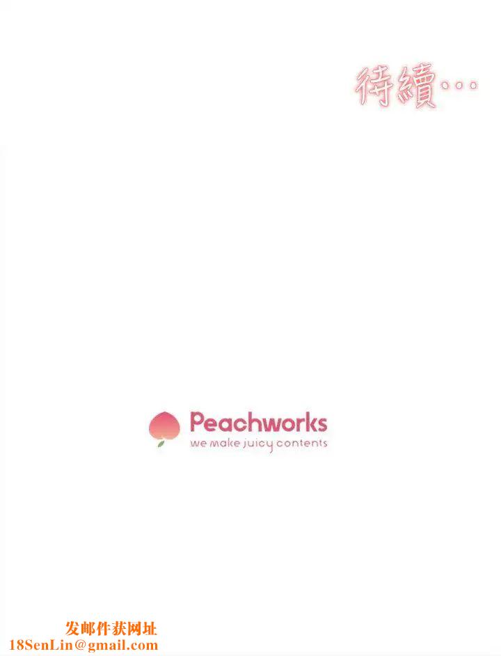 她的高跟鞋第71话-我得不到你，其他人也别想