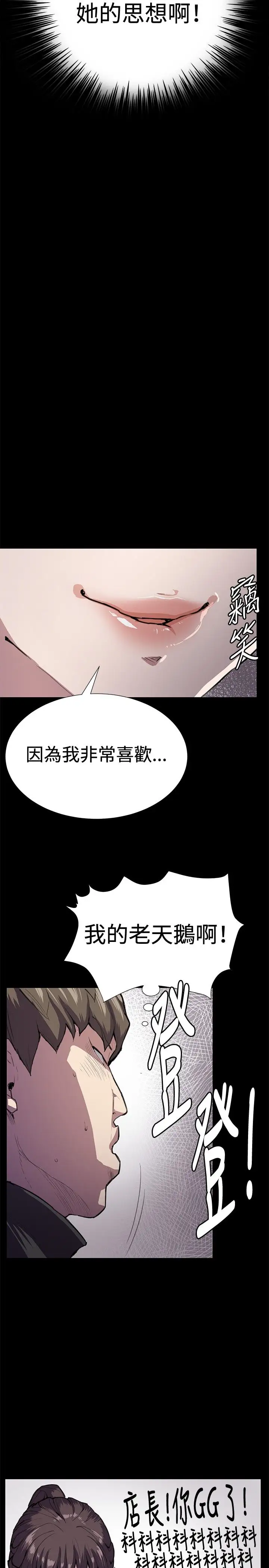 深夜便利店第27话