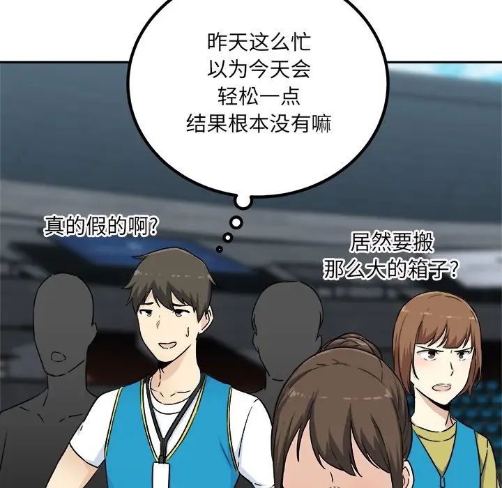 最惨房东并不惨第59话