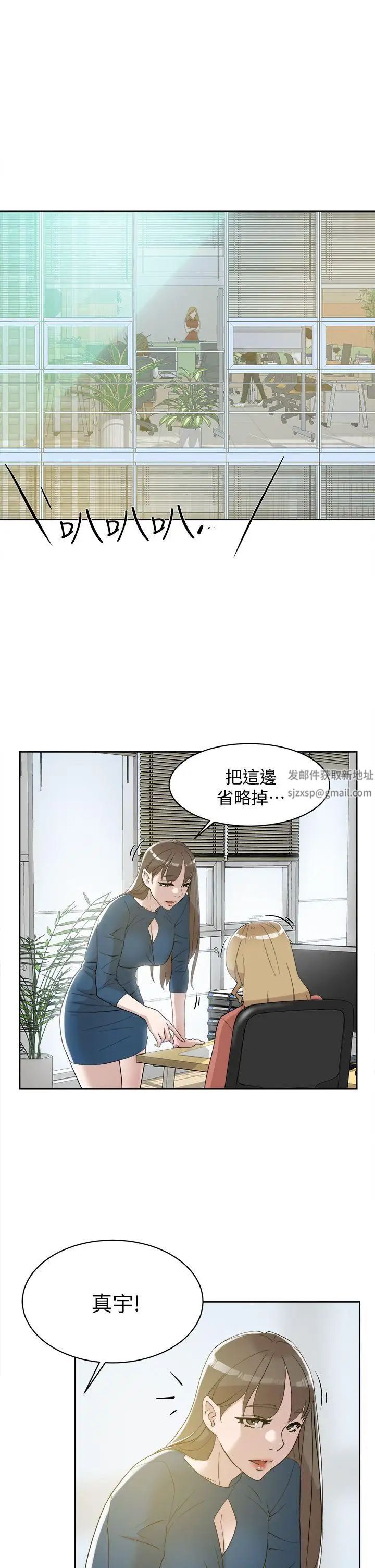 她的高跟鞋第72话-我想安慰你