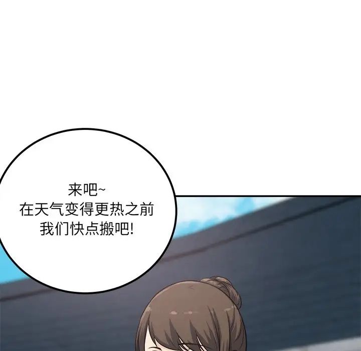 最惨房东并不惨第59话